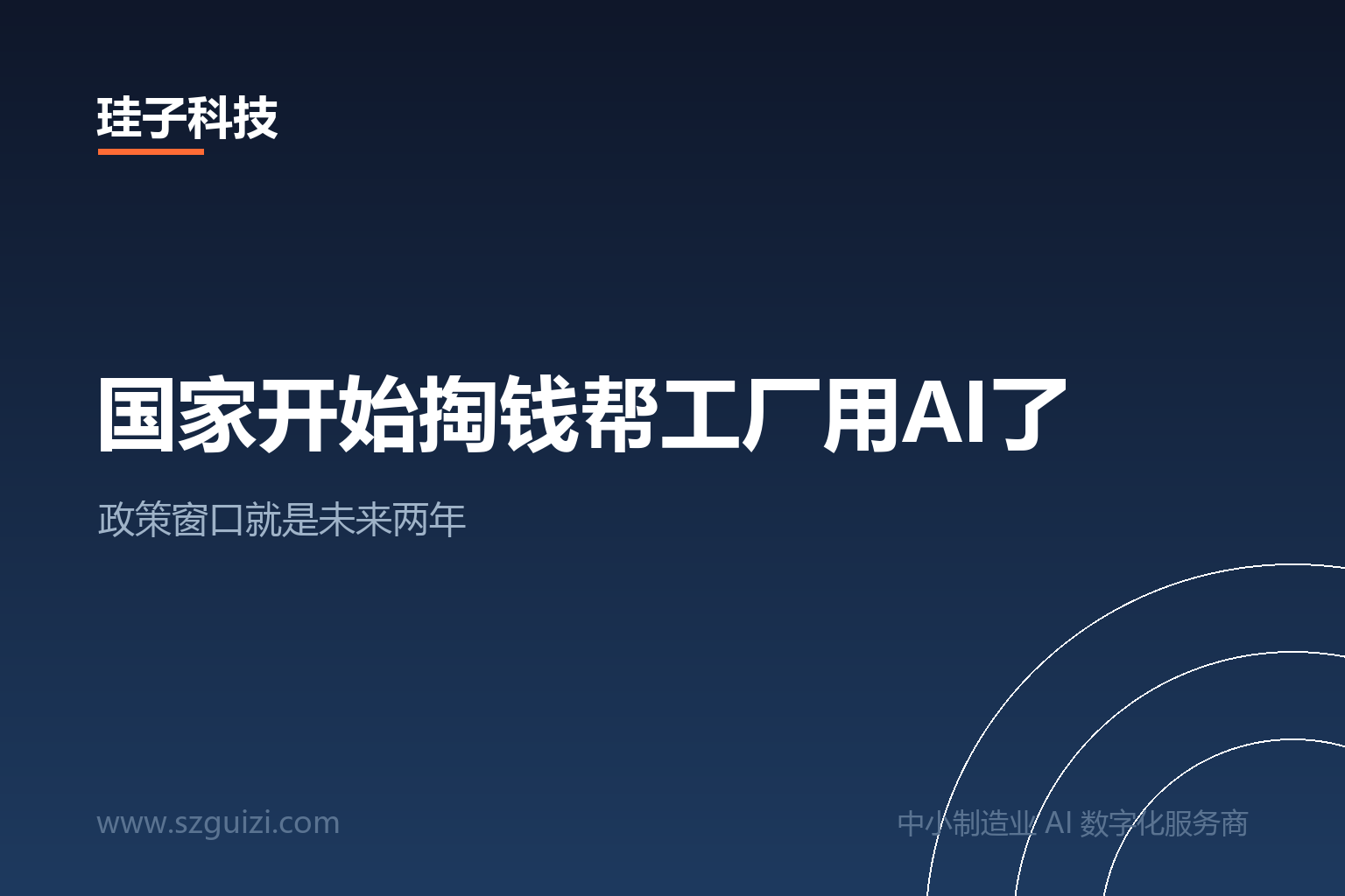 国家开始掏钱帮工厂用AI了